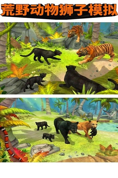 荒野动物狮子模拟-游戏截图2
