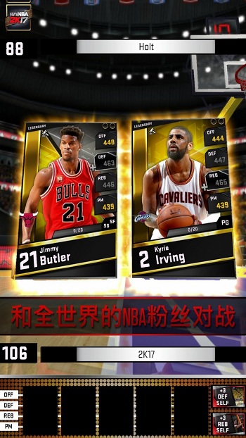 NBA2K17中文破解版游戏截图2