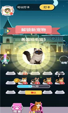 百万招财猫游戏截图2