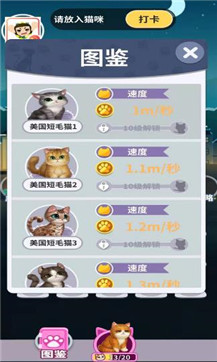 百万招财猫游戏截图3