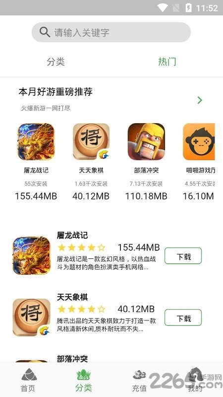 天狐盒子app-游戏截图2